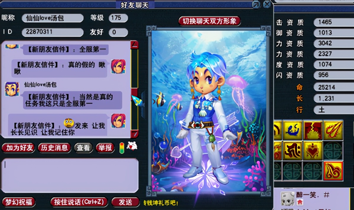 梦幻西游：自称“全服第一”任务须弥，号主展示宝宝截图，很强