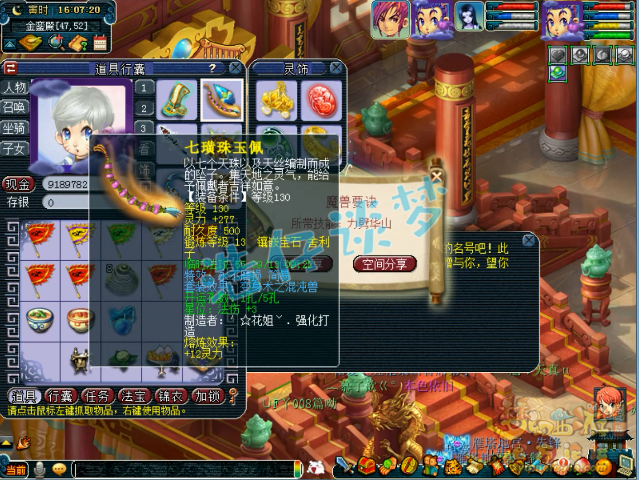 梦幻西游：129级竟刷了1000亿经验？全身130简易不磨装