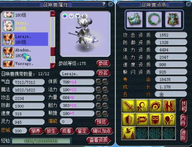 梦幻西游：175顶级帮战华山狮驼，拥有1060+神器、各种极品宝宝！