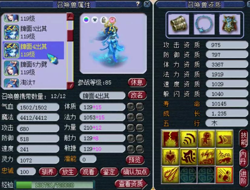 梦幻西游：神威顶级普陀，无级别六特技，每一只宝宝都充满故事