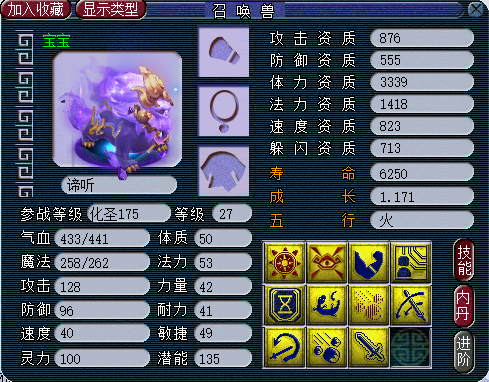 梦幻西游：谛听现状简单分析，低端胚子太多，全红核武极少流通