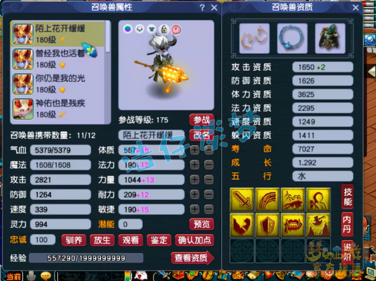 梦幻西游：传奇服务器百花村175级花果山，硬件实力堪比服战号