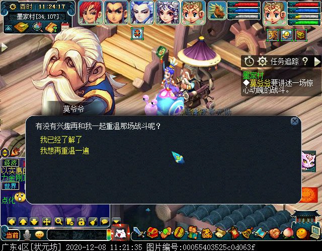 “墨家村”场景剧情攻略：战斗简单，但怪物血量较厚