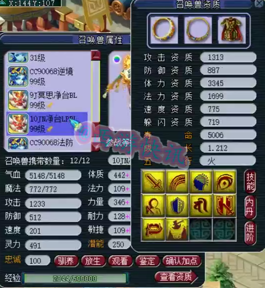 梦幻西游：89级顶级物理系大佬退游，三件无级别价格超过400W！