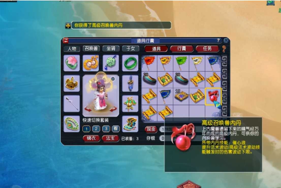 梦幻西游:玩家挖10张高级藏宝图,开局双值钱兽诀开局,爽