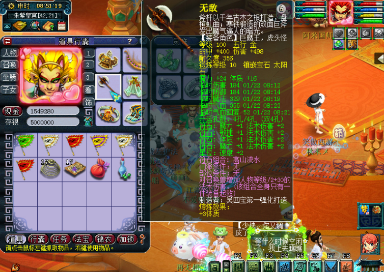 梦幻西游：这就是09土豪玩家的实力吗？法伤1899，装备给力