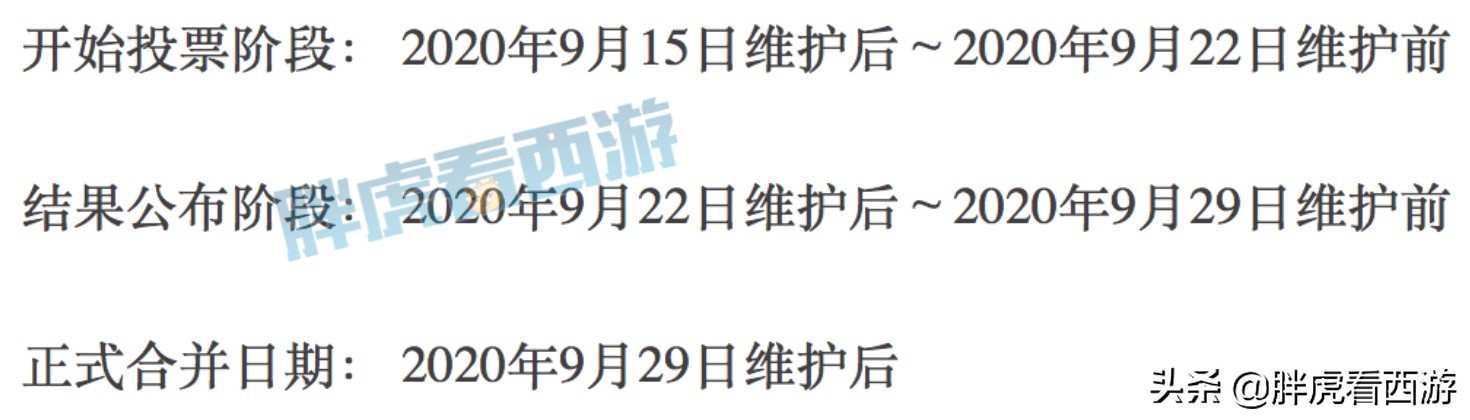 梦幻西游：阿海&苦难互开专场，最新9月合区列表
