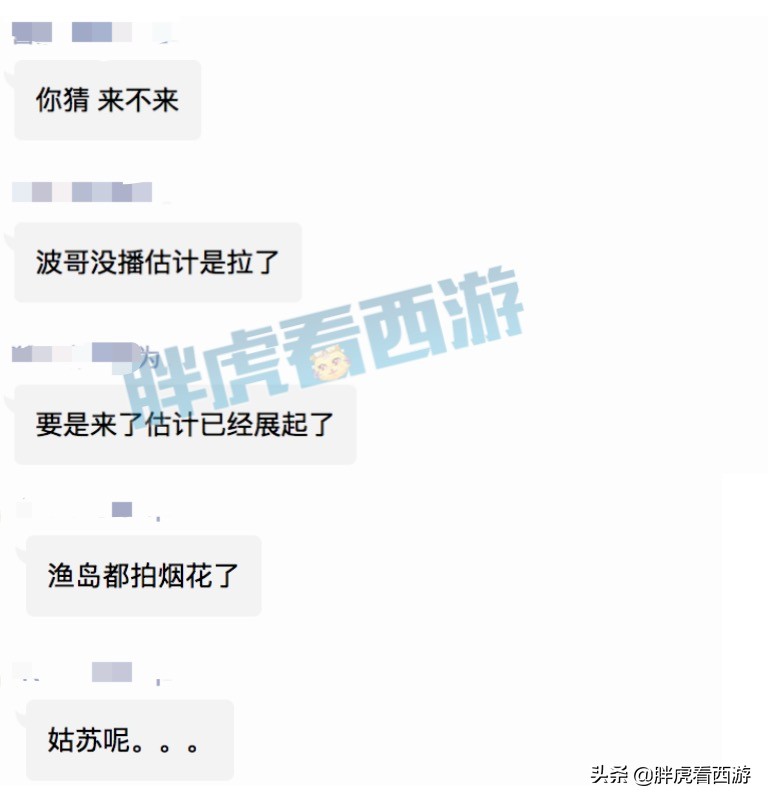 梦幻西游：爆总已拍下钓鱼岛烟花，姑苏城烟花未拍？