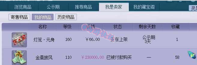 梦幻西游：新出四孔无级别双加凝滞术男衣，23W藏宝阁被人瞬秒