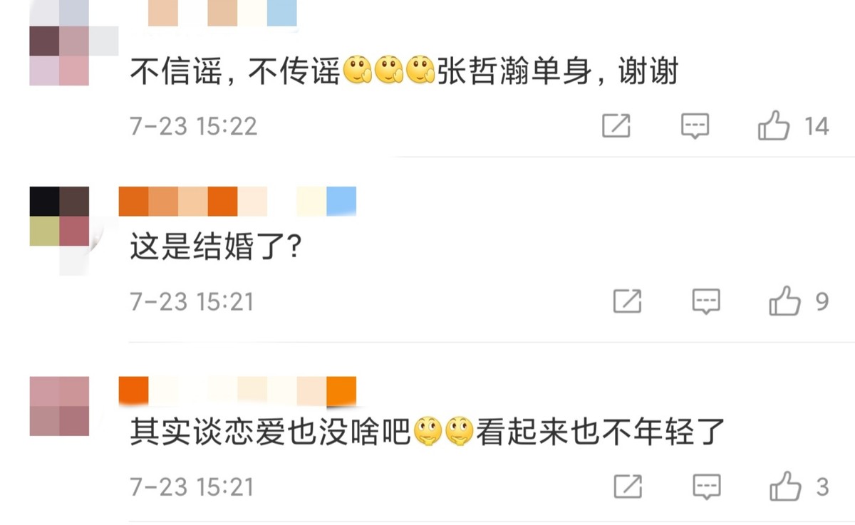 张哲瀚疑似恋情曝光网友表示坐等蒸煮出来说话