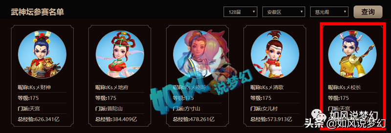 梦幻西游：珍宝阁千哥宣布9月服战后退役，文哥接手全服第1女儿