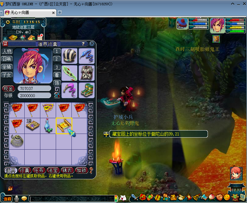 梦幻西游：6千门贡能换这么多五宝，换了个令牌顺手就挖