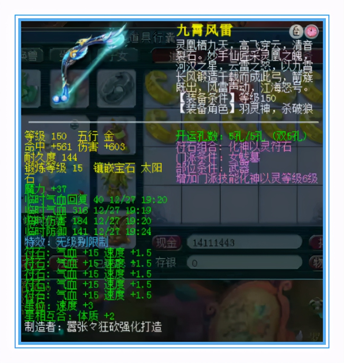 梦幻西游：神威超级女魃墓，接近2100的法伤，宝宝还带净台