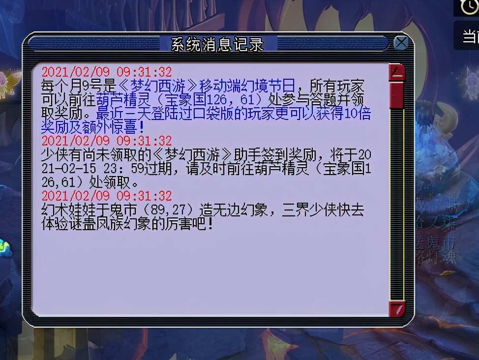 梦幻西游：9号维护没有百区平转，策划上线新玩法给玩家发奖励