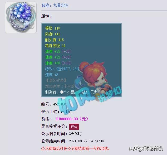 梦幻西游：珍宝阁1080伤扇子转大唐，雪山PK赛有6万元奖金