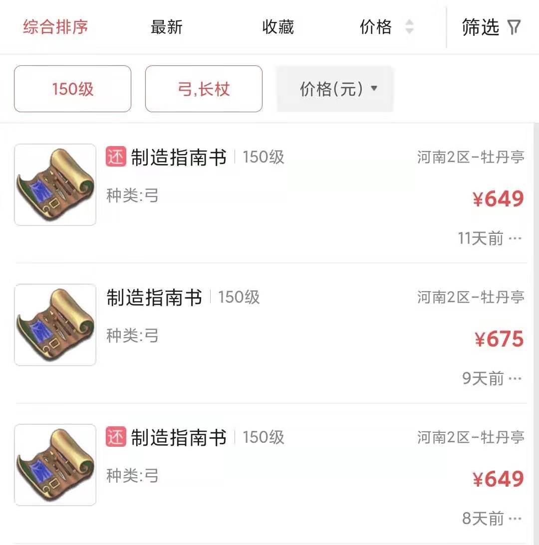 梦幻西游：难民175的化圣之路，我要转花果山啦