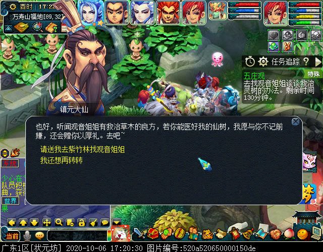 五庄观副本“五行法阵”分支：利用克制关系更易通关