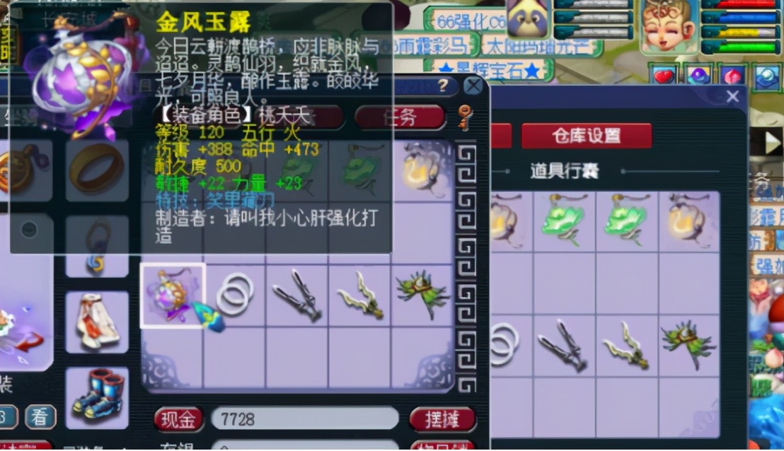 梦幻西游：玩家鉴定3车武器，体验一把“专”车之旅