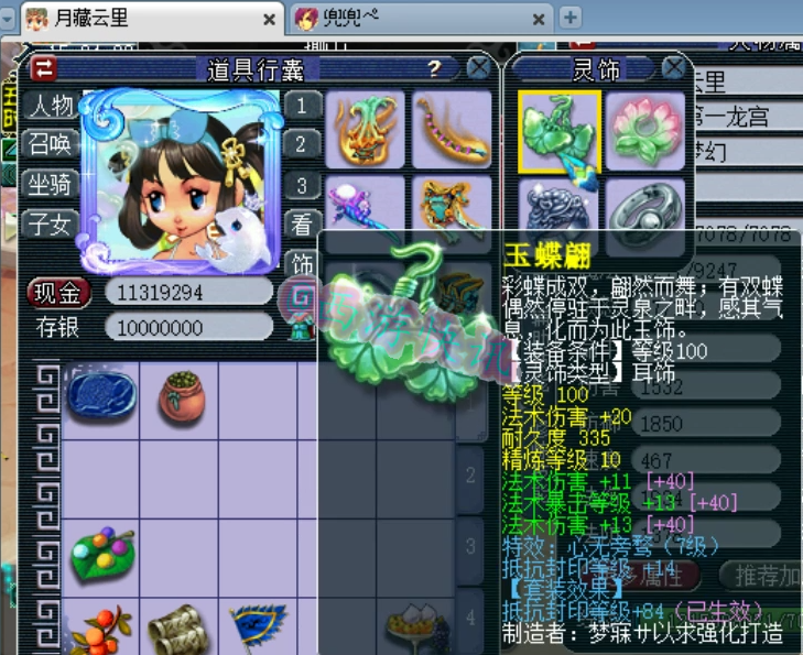 梦幻西游：神威第一龙宫展示，坚守梦想，无级别神农项链帅爆了