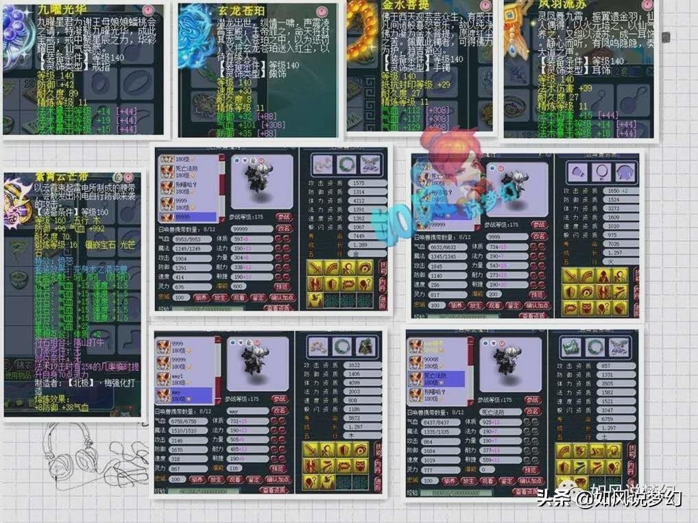 梦幻西游：2017年全民冠军指挥加盟明秀园，钓鱼岛念总卖号