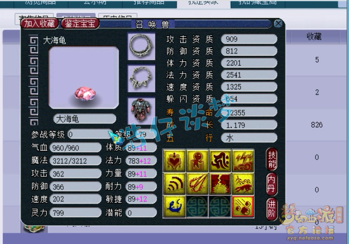 梦幻西游：69简易大佬，宝宝无数玩家羡慕，堪称“养鳖大户”