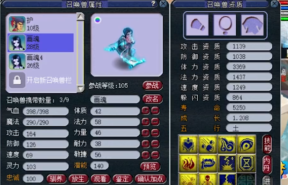 梦幻西游：欲突破炼妖成果数上限，两手炼妖同时赚