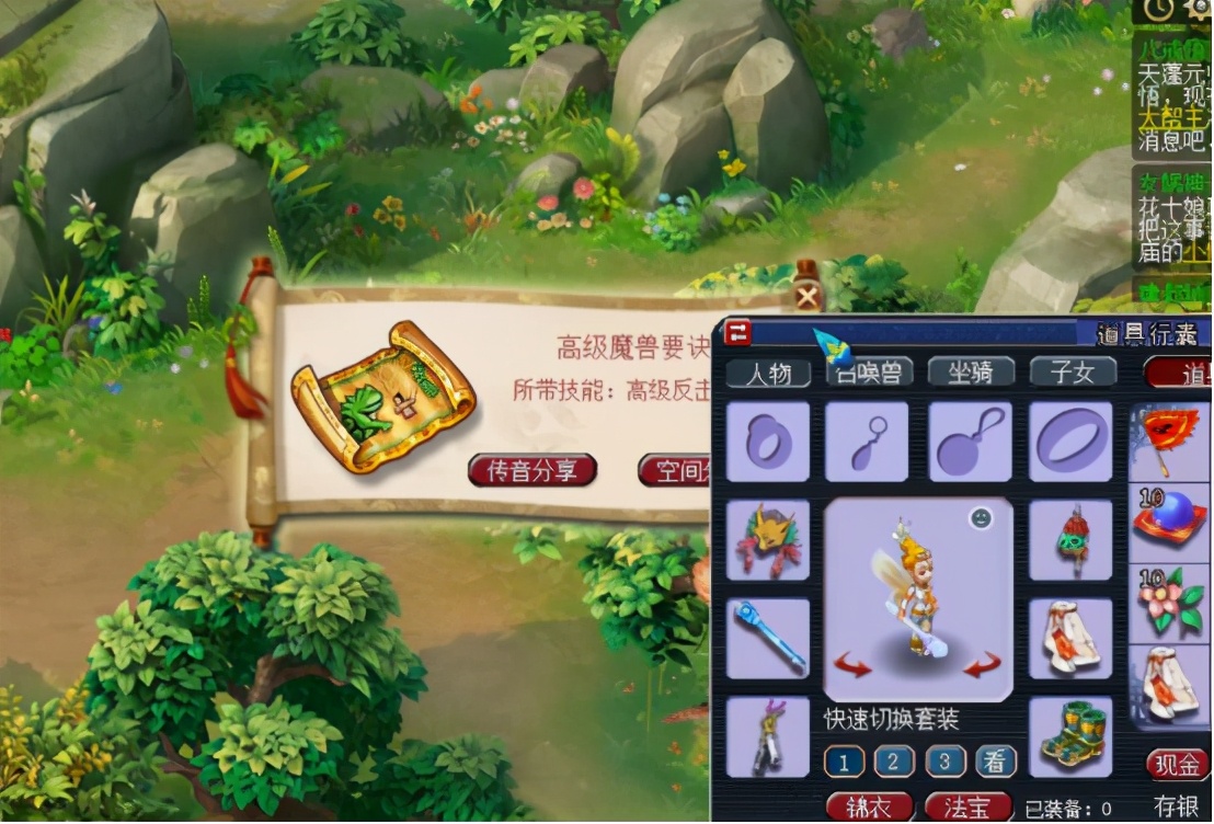 梦幻西游：玩家直播85级剧情奖励，天蓬元帅的年终奖很一般嘛