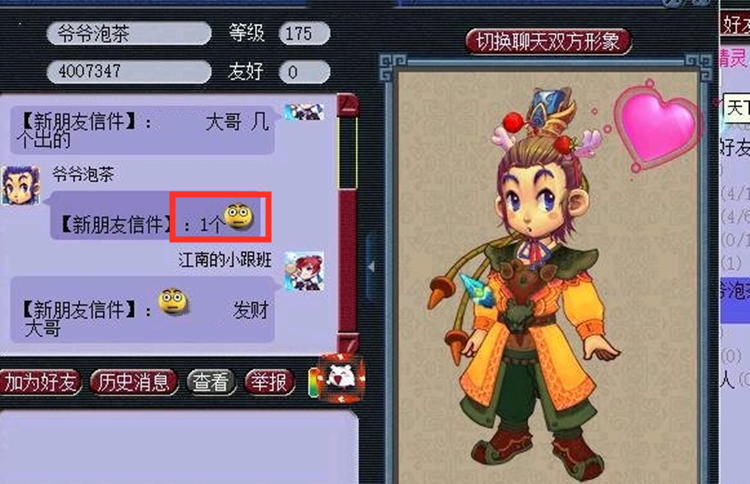 梦幻西游：一件就出无级别衣服，玩家88W上架，逆袭的感觉真好