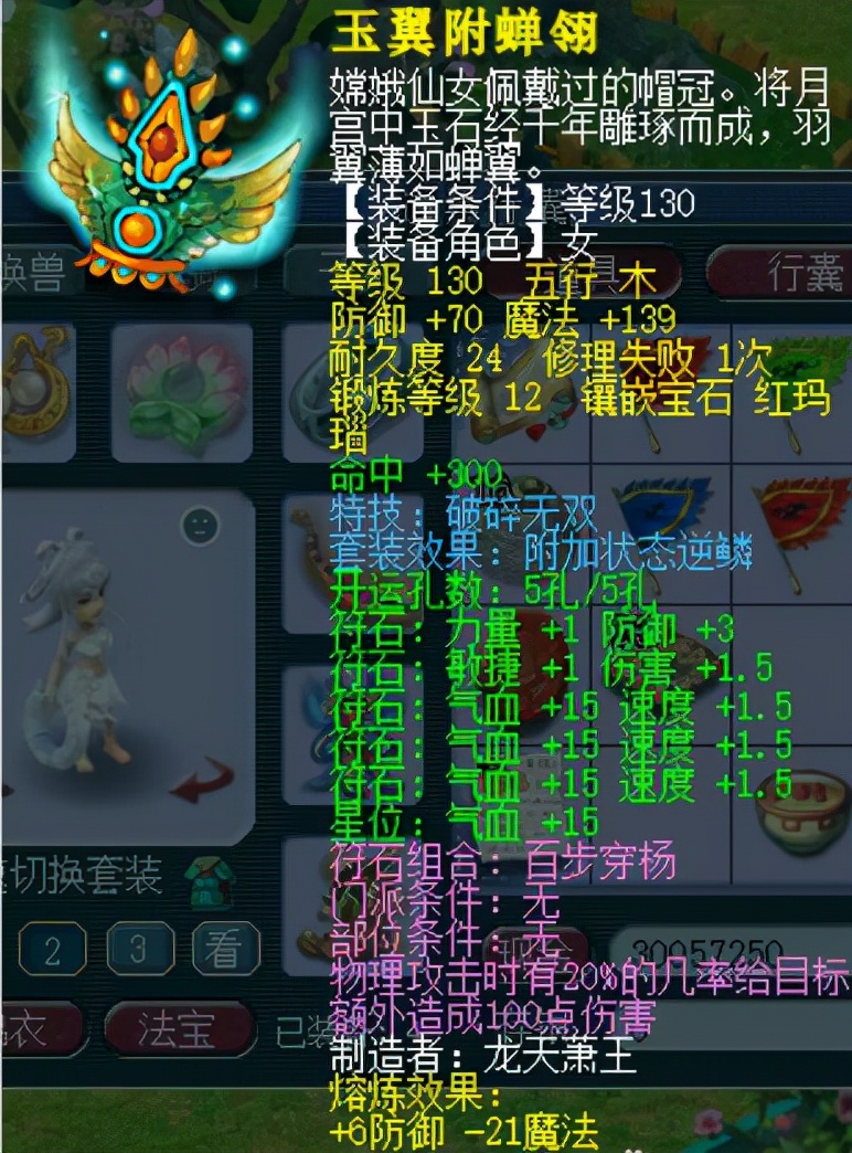 梦幻西游：全身12段装备的175级力地府，比武PK只能当炮灰？