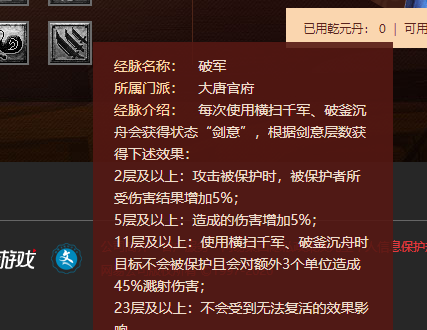 梦幻西游：门派大改人族篇，大唐破釜沉舟能秒7个单位