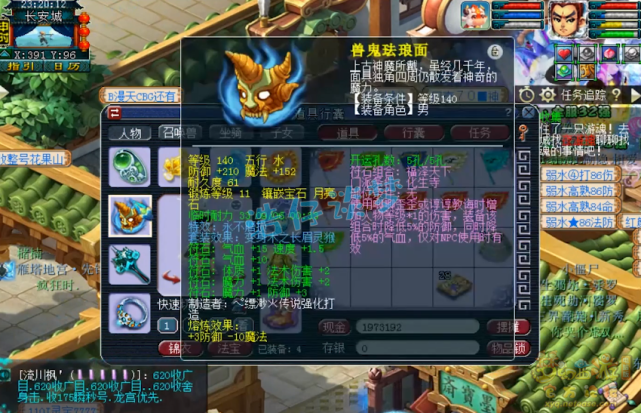 梦幻西游：土豪打造175顶级花果山，能力能魔能打服战，太全能