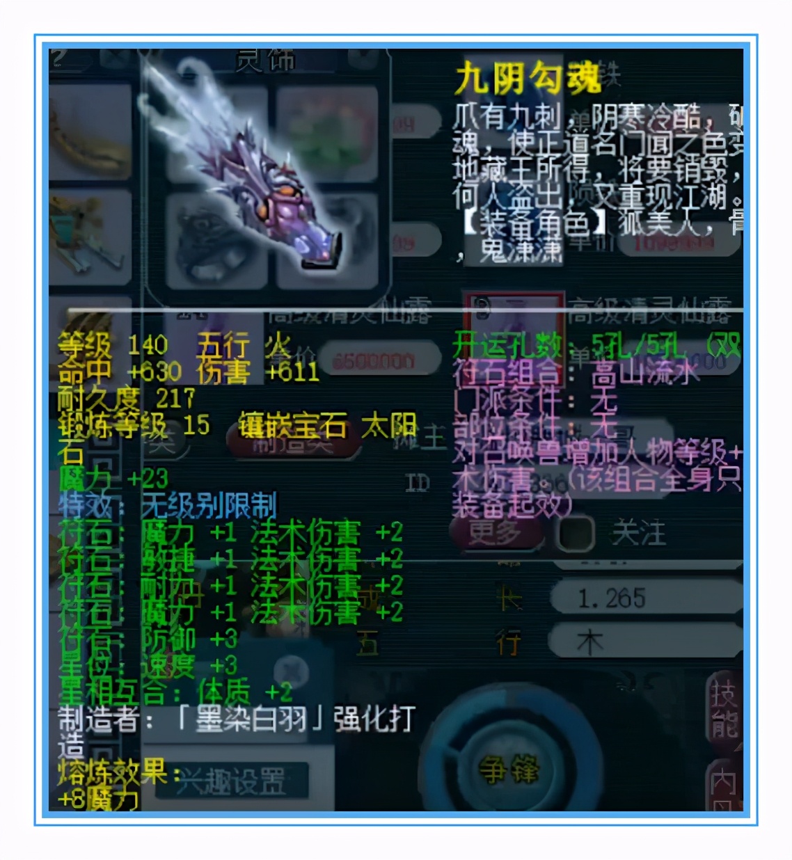 梦幻西游：超强的神威魔王，全身无级别，须弥画魂法资3560