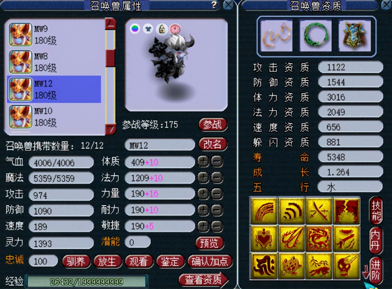 梦幻西游：不差钱？70级四蓝字腰带终于成交，神豪老板65W秒下