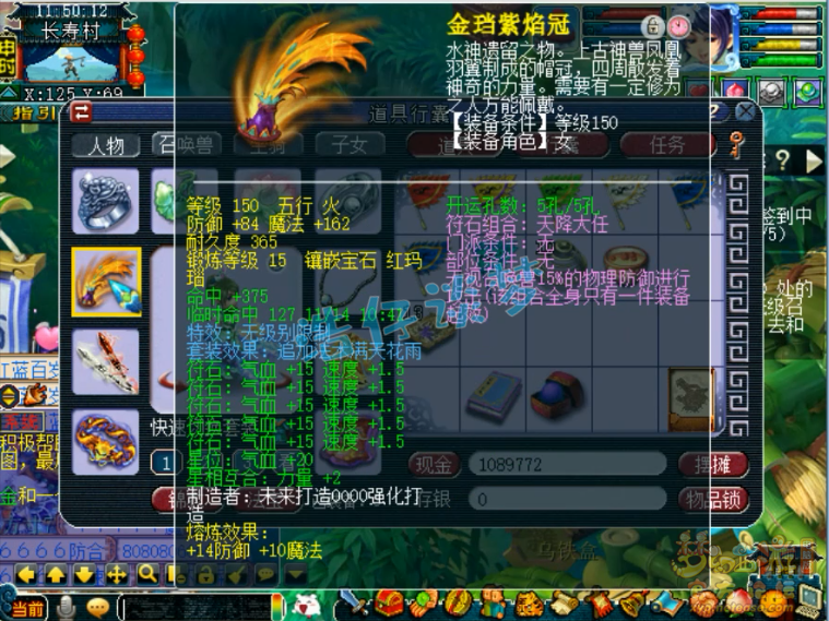 梦幻西游：年内第一109大唐，创号2年5件无级别，区内无敌