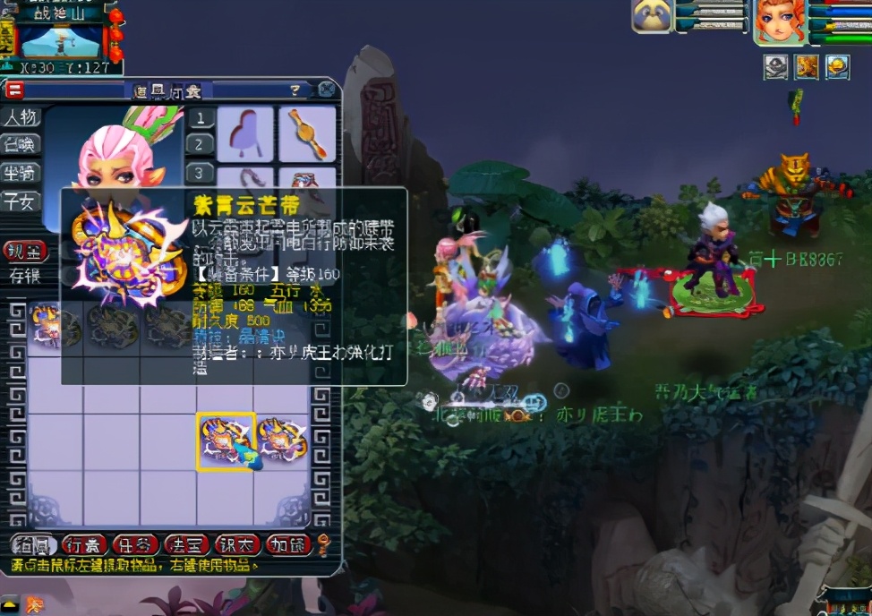 梦幻西游：160腰带连爆晶清愤怒成就，神级服战腰带来了？