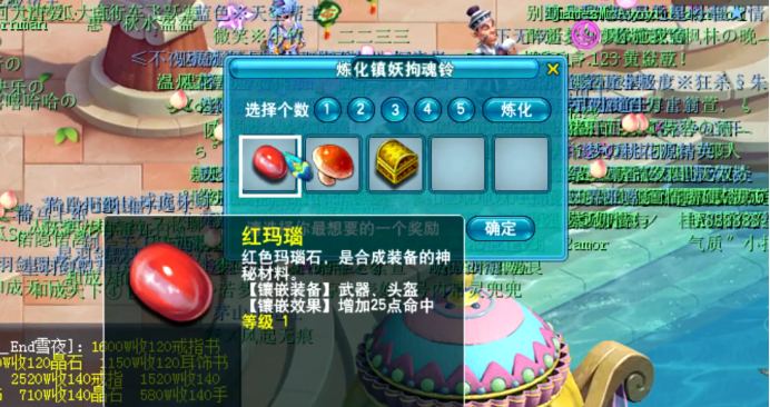 梦幻西游：炼化镇妖拘魂铃，玩家运气不错，物品奖励拿不停