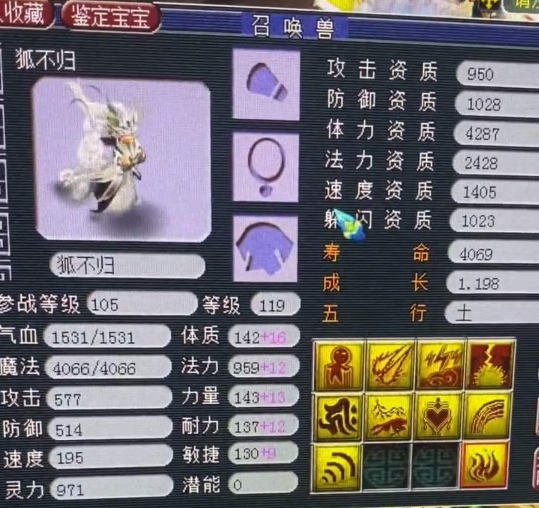 梦幻西游：10月将至，百服平转即将到来，第一须弥狐不归上线