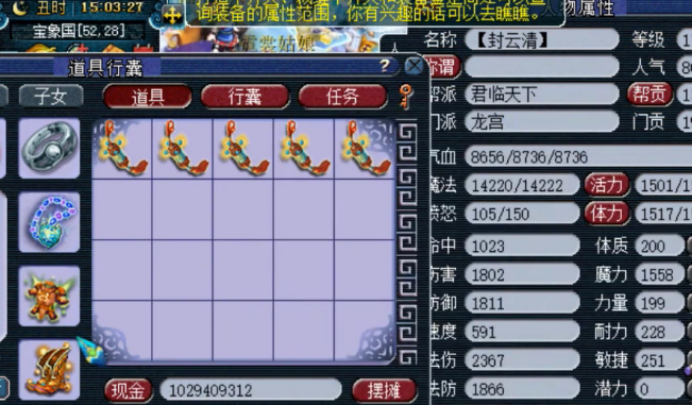 梦幻西游：玩家鉴定出专用特技项链，居然还有其他小惊喜？