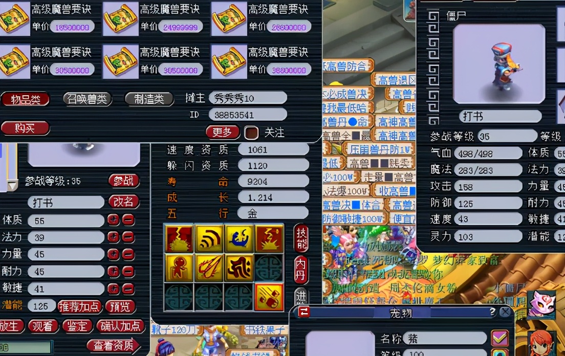 梦幻西游：蹦迪小王子，超高法资个性须弥僵尸成型