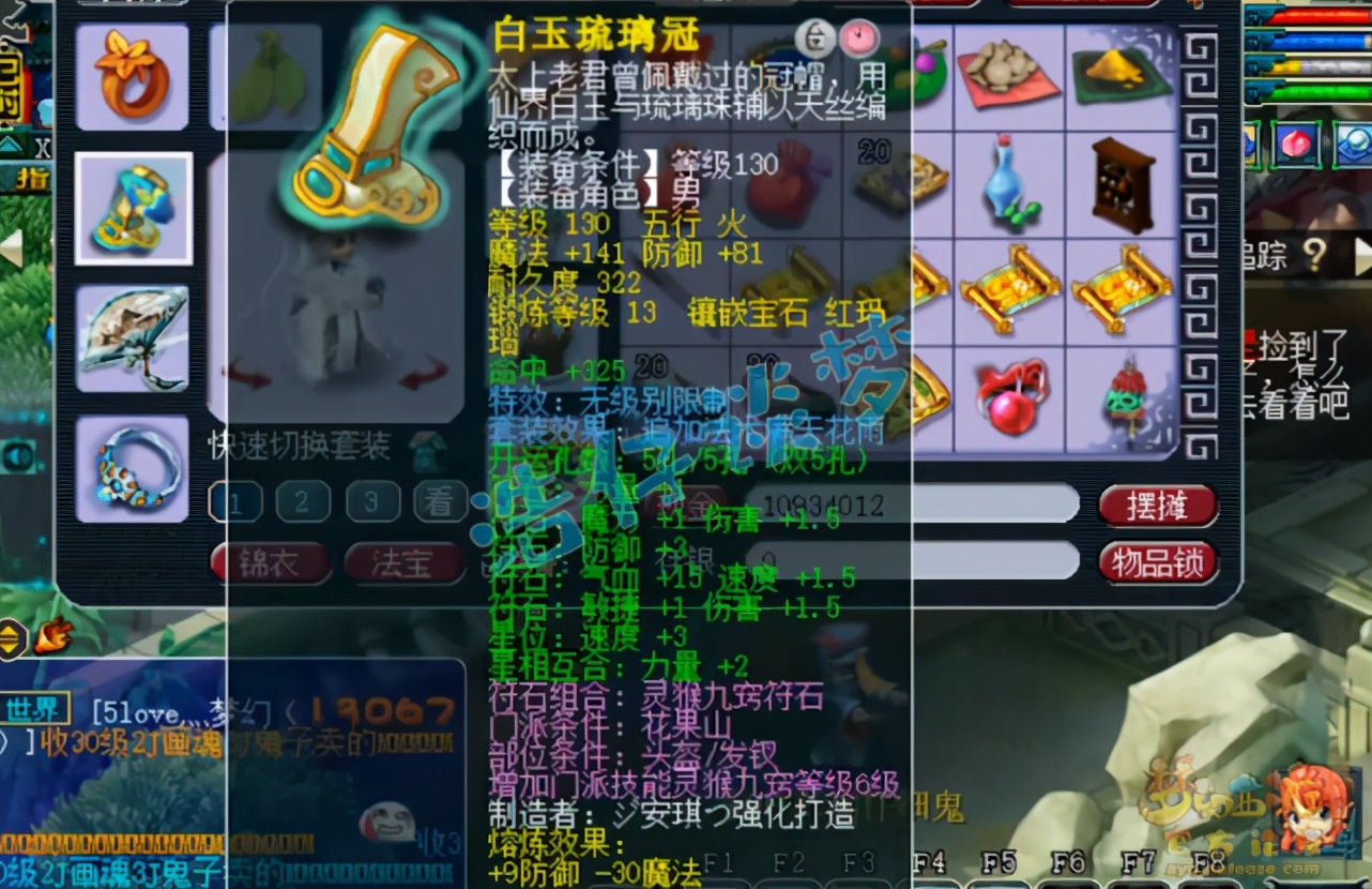 梦幻西游：69级花果山，5件无级别+7伤害灵饰，伤害轻松破2000