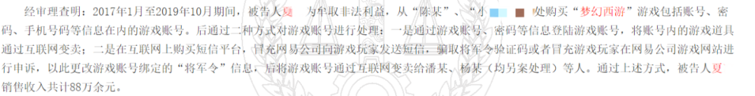 梦幻西游：大快人心，假冒将军令发短信的盗号团伙被抓