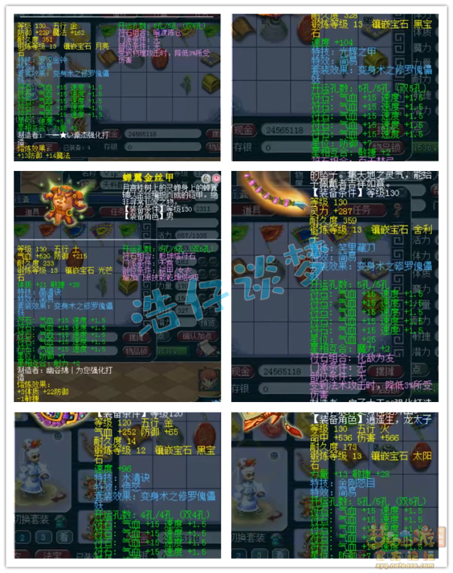 梦幻西游：129顶级天宫带第一无级别项链，6件任务装馋坏平民玩家