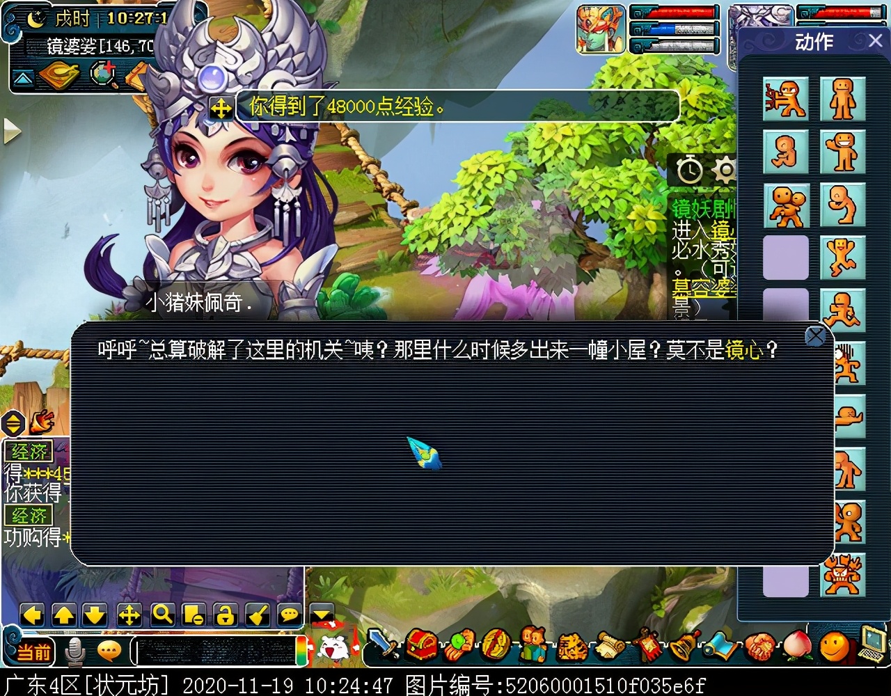 召唤兽剧情之镜妖：逆向思维可破镜婆娑