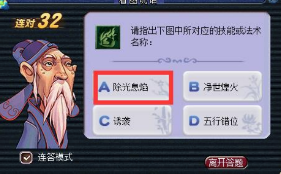 梦幻西游：教师节答题！这里有一套模拟考试题要不要试一试？