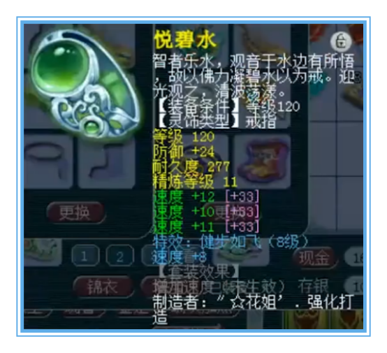 天科顶级女儿村，6速度、6气血、6固伤，任务PK都能起飞