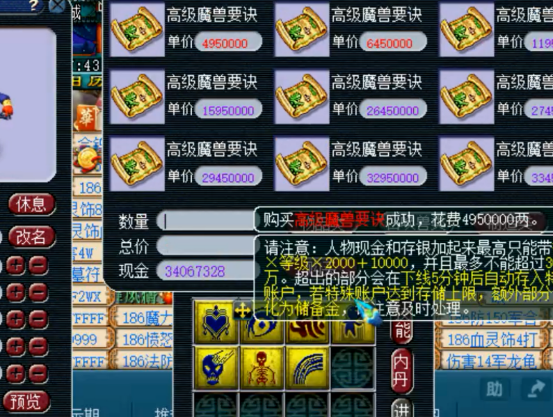 梦幻西游：绝对是勾魂使者本尊，须弥马面轮回炼妖