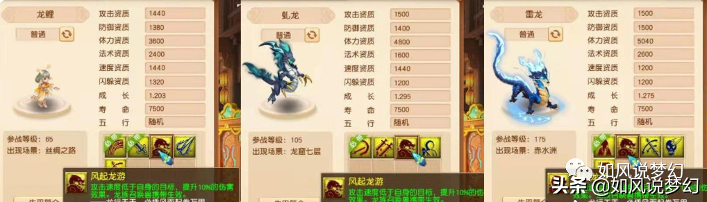 梦幻西游全新资料片，东海渊只能玩到109级，52种新宝宝来袭