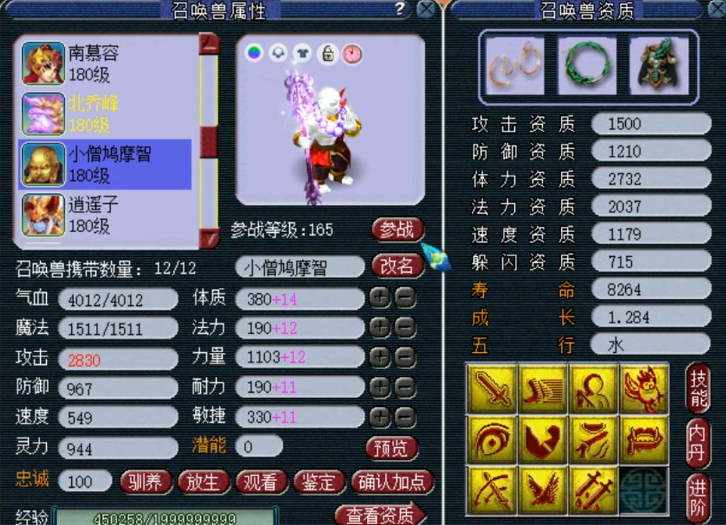 梦幻西游：果然是土豪，老板用59级号取出100W的无级别武器