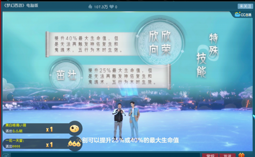 梦幻西游：嘉年华爆料继续，新的召唤兽可以进化形态