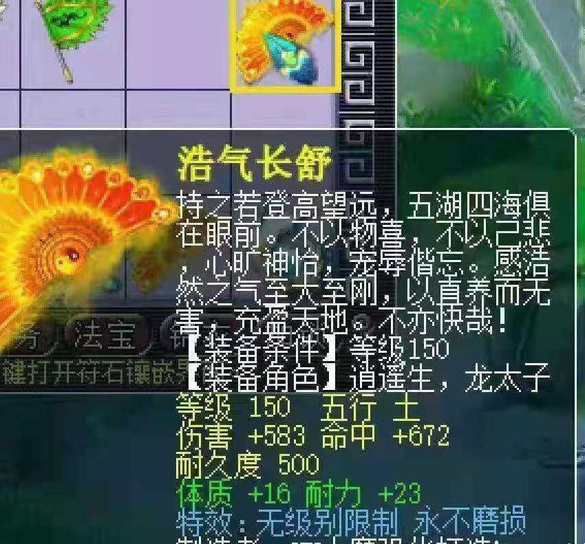梦幻西游：策划做得不地道，给了附魔的合成配方，没给合成道具